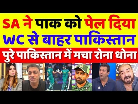 Shoaib Akhtar Crying South Africa Thrashed By 2 Wickets I Pak Vs Sa WC 2023 | Pak Reacts
