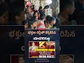 భక్తుల రద్దీతో కిక్కిరిసిన యాదగిరిగుట్ట | Huge Devotees Rushed To YadagiriguttaTemple | Yadadri