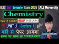 📚B.Sc 3rd Semester Chemistry Important Questions 2025 | Chemistry 3rd Semester Paper 3 Lecture 1✅