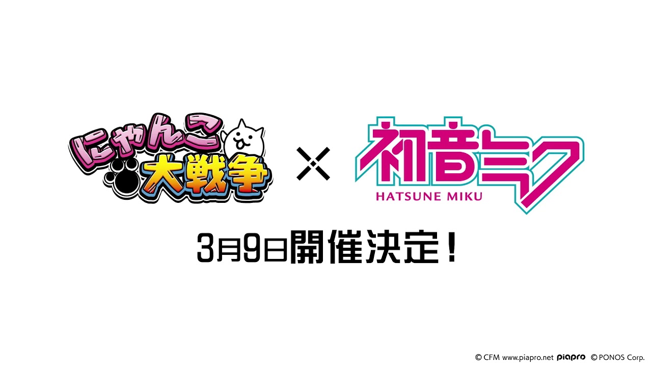 Battle Cats Hatsune Miku Collab Bgm1 Youtube