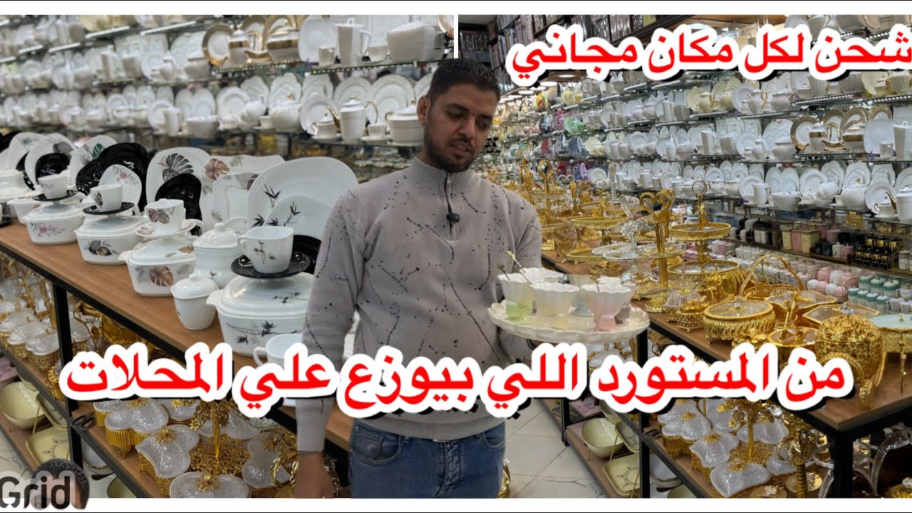 ابو النمرس/اكتشاف جديدالموزع اللي بيوزع علي المحلات😍ارخص مكان ادوات منزلية ورفايع مطبخ🗯️قطاعي بسعر😱😱