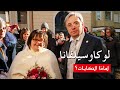 فلم وثائقي)⎜ لماذا الحكايات؟⎜لوكا وسيلفانا)