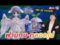 ROOC EP.26 l การ์ดหลักใกล้ครบแล้ว ขอกบแดงอีกสักใบ + TOC S2 จะมาแล้ว