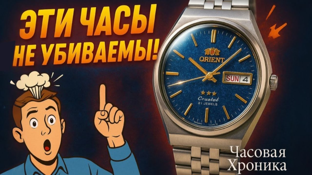 ORIENT 3 STAR - японская классика на автомате🤯