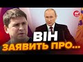 ⚡️ПОДОЛЯК: Увага! Путін готує ЗВЕРНЕННЯ до народу / Невже НАВАЖИТЬСЯ?