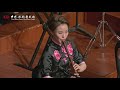 Silver Clouds Chasing the Moon | Ensemble recital 合奏《彩云追月》