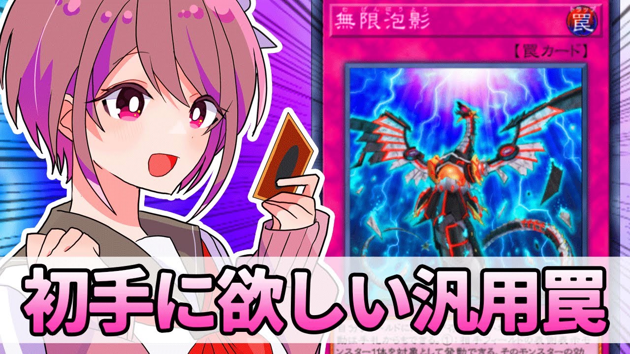 遊戯王 夢幻泡影】遊戯王 無限泡影 25thシークレット 遊戯王 無限泡影