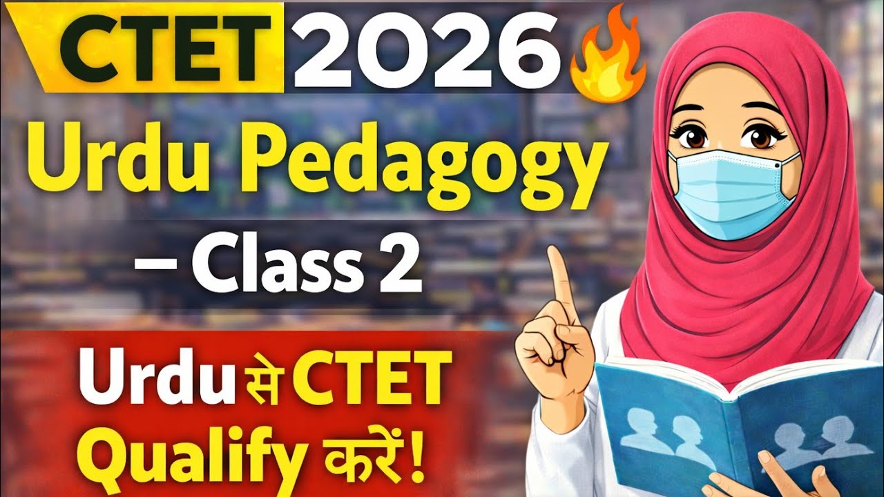 CTET 2026 Urdu Pedagogy Class-2 | Most Important Concept | Exam Oriented | CTET Urdu 