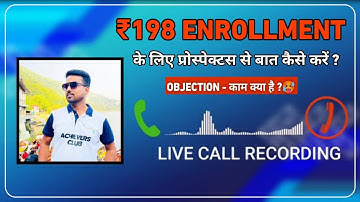 ₹198 का ​​नामांकन कैसे करें? || ₹198 नामांकन कैसे करें? || अचीवर्स क्लब || गौरव कुमार