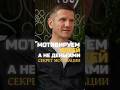 Как правильно мотивировать: идеей или деньгами ?