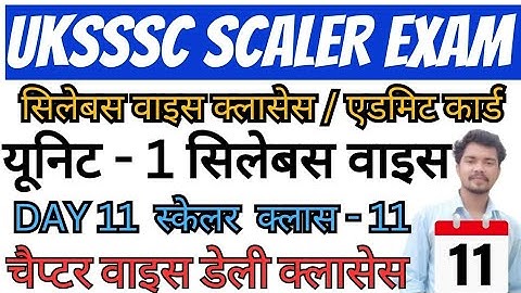 UKSSSC SCALER EXAM 2024 | UKSSSC SCALER CLASSES | #UKSSSC_SCALER_EXAM_2024 #UKSSSC_SCALER_CLASSES