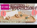 【作成動画】100均ハンドメイド♪簡単かわいいレジンアクセサリーとビーズアクセサリーの作り方♡ハンドメイド初心者さんも♪アレンジもご紹介します！！