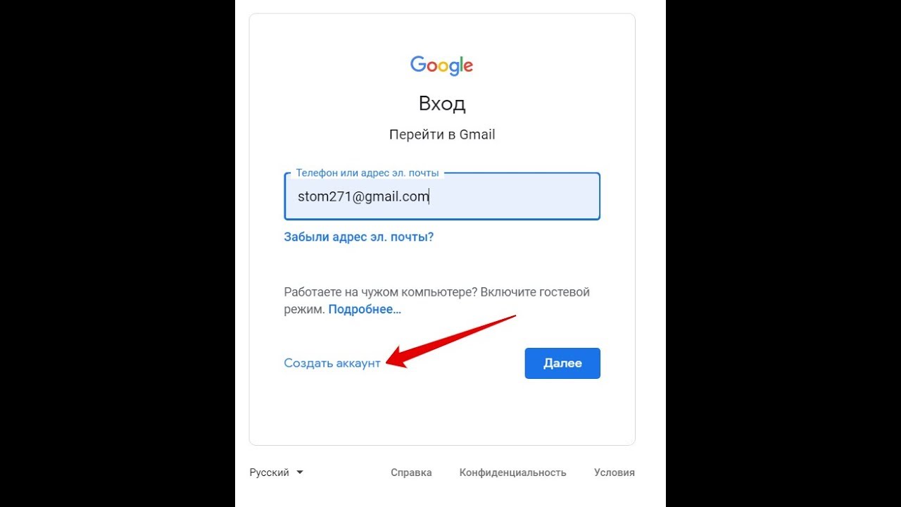 Номера для подтверждения gmail. Создать аккаунт. Google аккаунт. Создать аккаунт гугл. Как создать аккаунт.