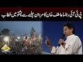 Pti leader atif khan speech in pashto at mardan jalsa   capital tv