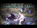 4 месяца в тайге. Сезон 2019 Часть 26.Баня, Табор, Быт, Рябчик