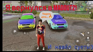 Я ВЕРНУЛСЯ В MadOut 2! СКОРО ЕЩЁ ВИДОСЫ)