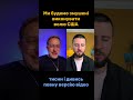 Воля США