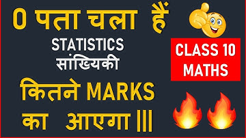 Statistics | CBSE CLASS 10 MATHS | New MARKING SCHEME | NEW BLUE PRINT | CBSE MARKING SCHEME 2021