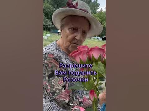 Бабушке 92 года ️😊 - YouTube