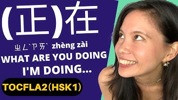 TOCFL Band A2. Expressing Ongoing Action (正zheng) 在zai | Chinese grammar