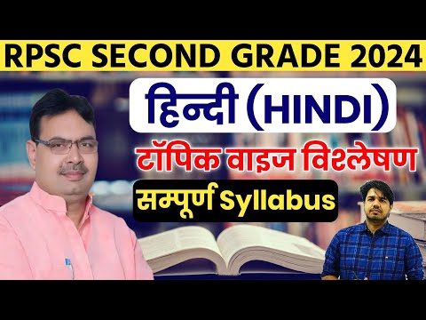 Second Grade Hindi
