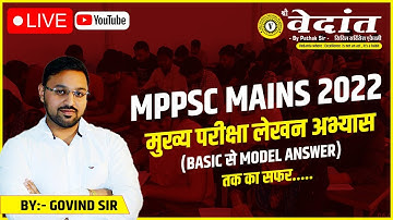 Answer Writing Classroom Program | MPPSC Mains Answer Writing | Shri Vedanta Academy #mppsc