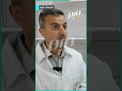 وزارة الصحة بغزة تكشف ل ميم عن كارثة طبية