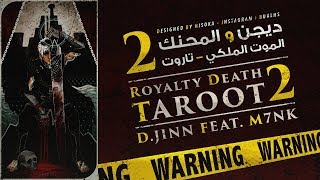 Royalty death | TarooT 2 (D.JiNn .ft. M7nnk) | تاروت 2