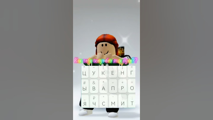 Меня-д, а как у вас пиши в комментариях #мем #рек #актив #пжрек #tiktok #roblox #arianna_mnxроблокс