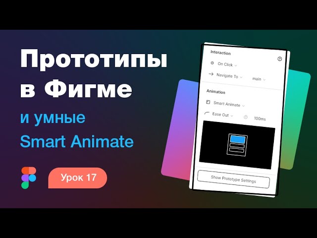 Как верстать по макету figma?