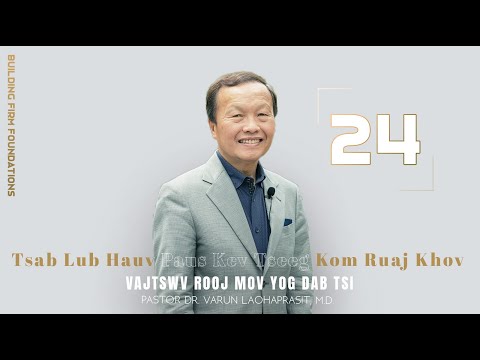 Video: Lub hauv paus directory yog dab tsi?