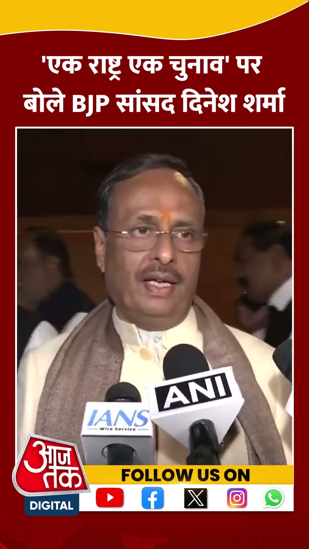 One Nation One Election पर बोले BJP सांसद Dinesh Sharma | #shorts #shortsvideo #viralvideo