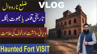 Historical Place Visit Narowal Punjab Pakistan Historical Vlog