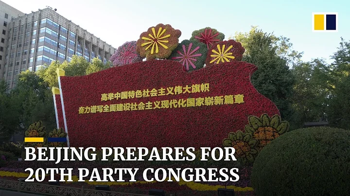 Beijing gears up for 20th National Congress of the Chinese Communist Party - DayDayNews