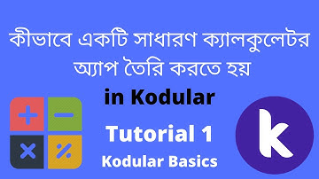 How to Create a Simple Calculator App with Kodular || Kodular Basic