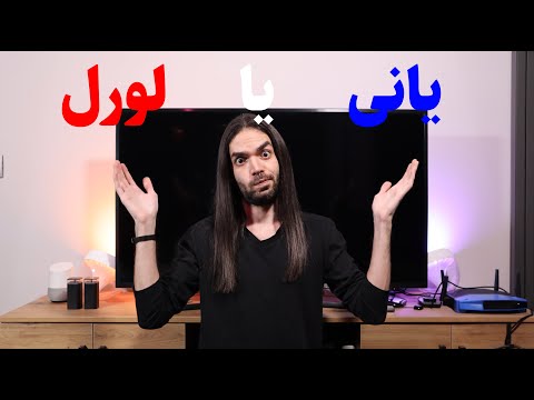 تصویری: لورل یا یانی: آنچه می شنویم و چرا