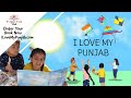 I love my punjab book trailer  a heartwarming book about punjab