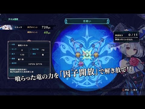 竜星のヴァルニール：プロモーションムービー