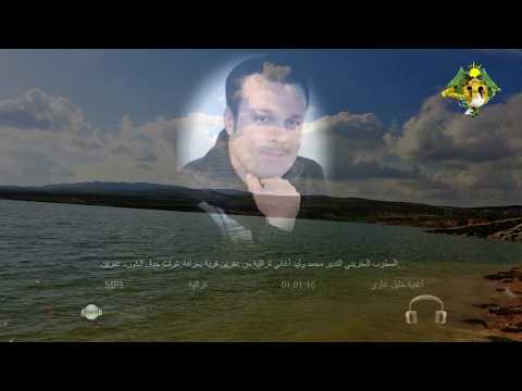      محمد وليد تراث عفرين سترانا خليل غازي
