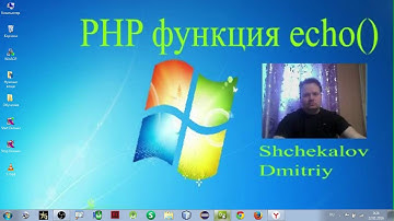 php функция echo, изучение PHP