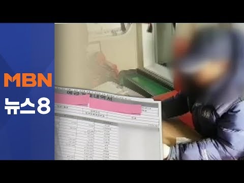 어선서 걸려온 자백 전화…필로폰 투약 선원 구속[뉴스8]