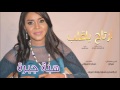 هبة جبرة ارتاح يا قلب البوم ارتاح يا قلب أغاني سودانية 2017