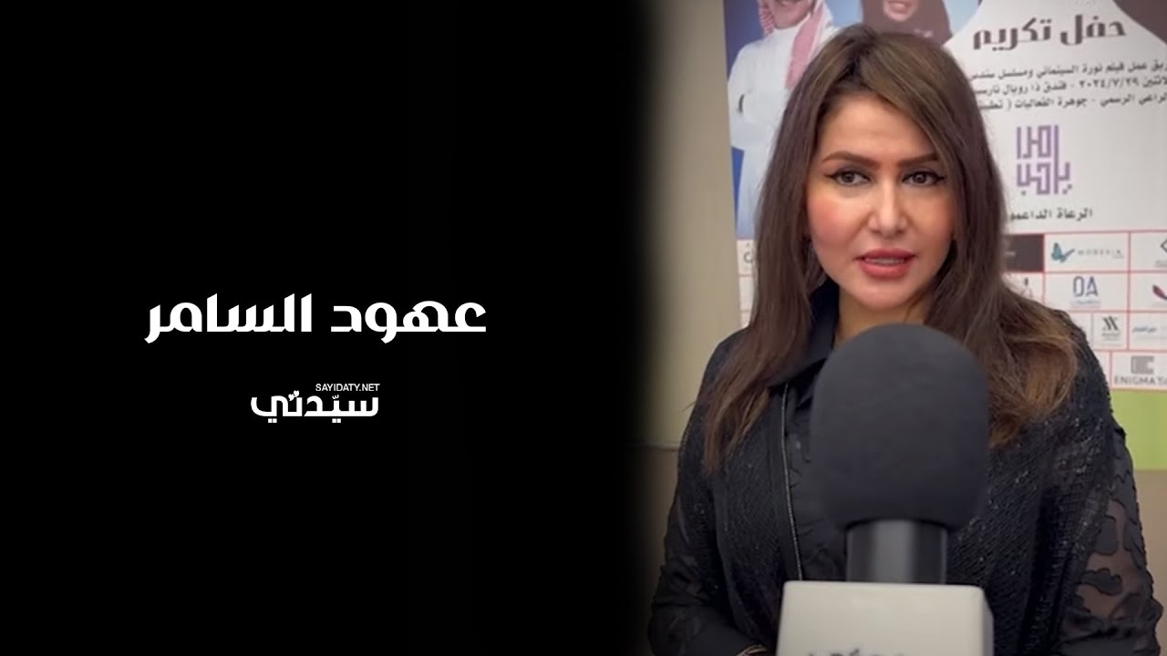 خلال تكريمها ضمن فريق مسلسل سندس.. الفنانة عهود السامر تكشف ملامح دورها بالموسم الثاني من المسلسل