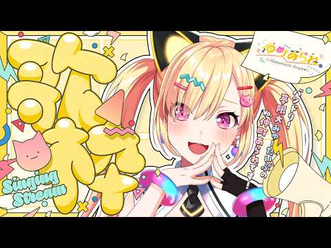 仲町あられ -Nakamachi Arale- / 夢限大みゅーたいぷ - YouTube