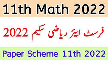 11th Class Math Pairing Scheme 2022 - 11th Math Paper Pattern 2022 - Math 11th Paper 2022