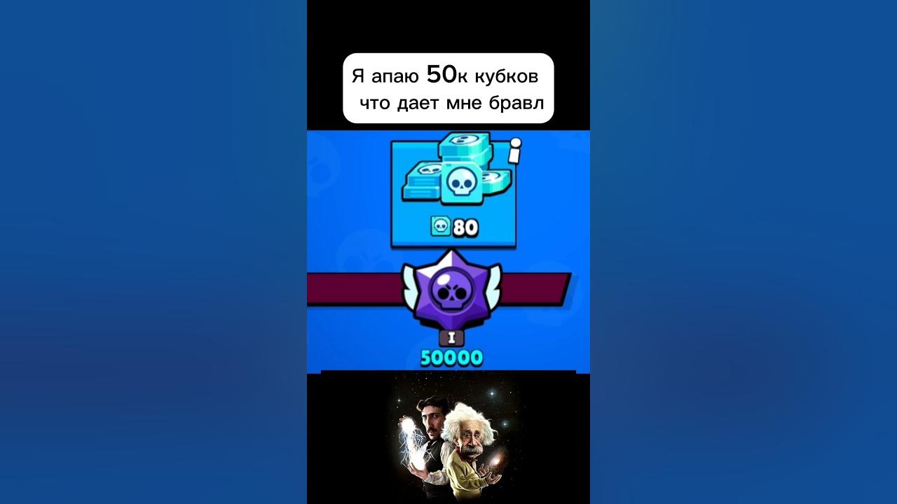 Энштейн и Никола Тесла #мем - YouTube