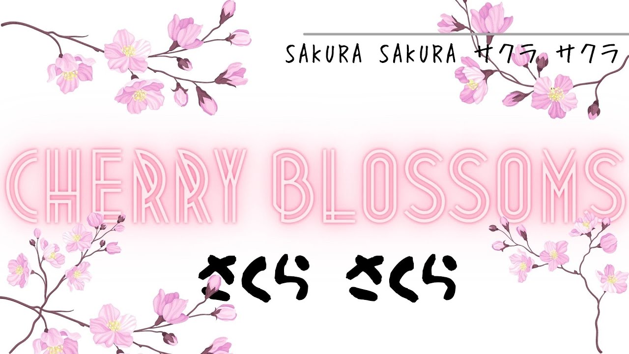 Sakura Sakura | さくら さくら | with Hiragana, Kanji Subtitles