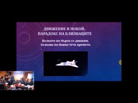 Видео: Парадоксът на близнаците - интересен от Космоса, теорията на относителността и машината на времето - Алтернативен изглед