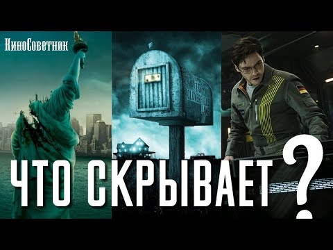 Видео: Последний режиссер фильма «Неизведанные» - глава 10 на Кловерфилд-лейн Дэн Трахтенберг