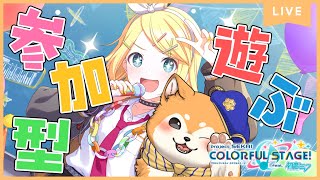 【 #プロセカ / 参加型 】まったりゆるラン🐕✨ #shorts 【#犬ゆうライブ / #Vtuber】